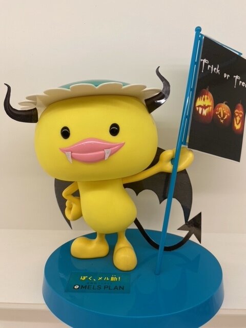 今年もいます。デビルメル助。そもそもメル助って何者